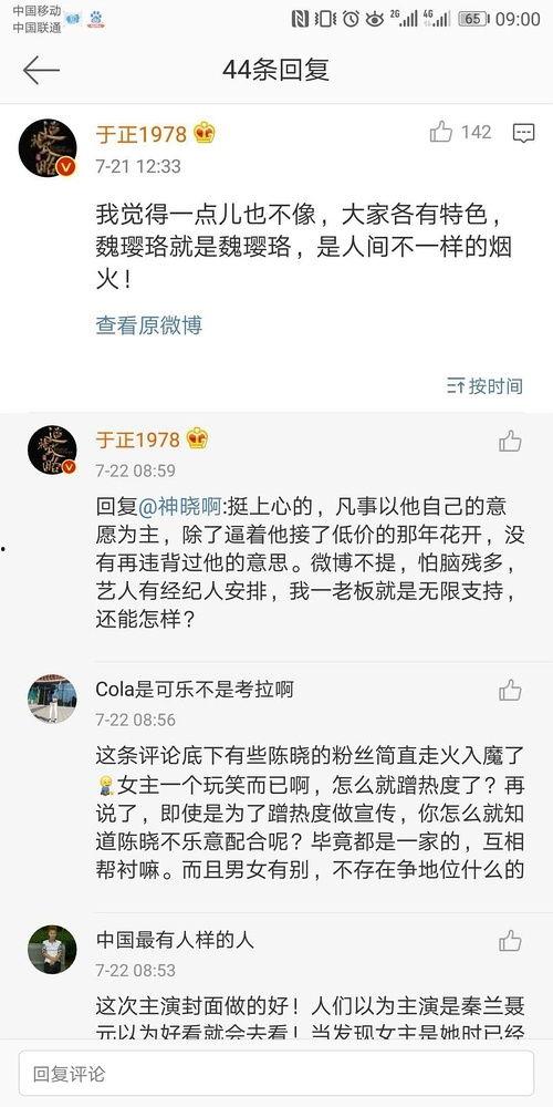 吃瓜娱乐圈语音播报,吃瓜播报,揭秘明星幕后故事