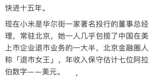 娱乐吃瓜酱造谣小说阅读