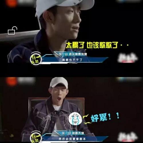 张一山娱乐吃瓜视频,揭秘明星幕后趣事