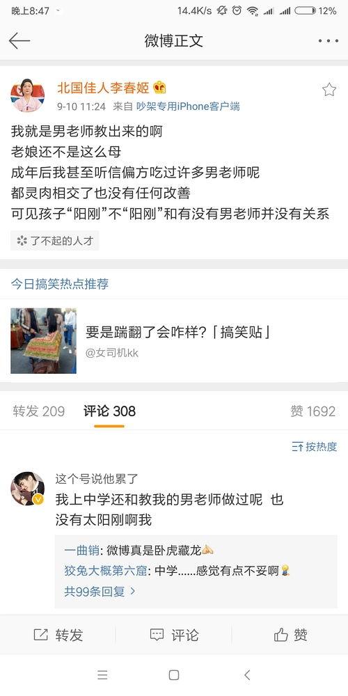 吃瓜帖子,跟风还是理性参与?